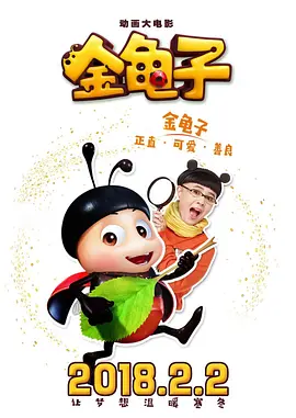 冲天杏梨
